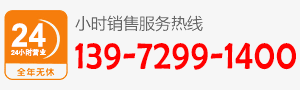 廠家直銷(xiāo)熱線(xiàn)：138-8688-5393